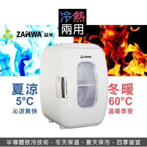 ZANWA晶華冷熱兩用電子行動冰箱/保溫箱 CLT-16W