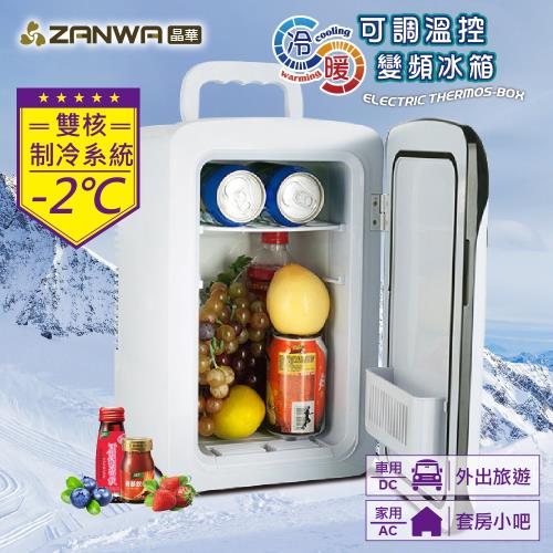 ZANWA晶華 可調溫控冷暖變頻行動冰箱/保溫箱/冷藏箱 CLT-12G
