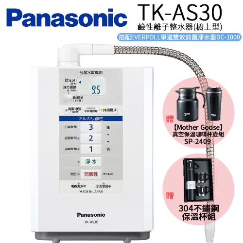 限時優惠送主機濾心【Panasonic 國際牌】鹼性離子整水器櫥上型TK