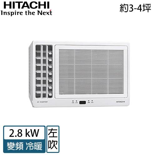 好禮五選一★HITACHI日立 3-4坪變頻冷暖左吹式窗型冷氣 RA-28HV1