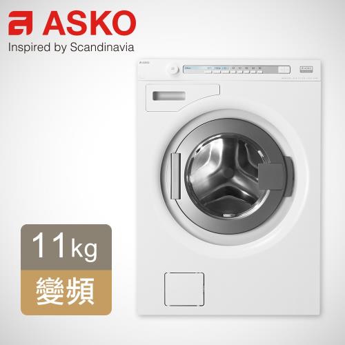 【瑞典ASKO】11公斤滾筒式洗衣機W8844XL(110V)