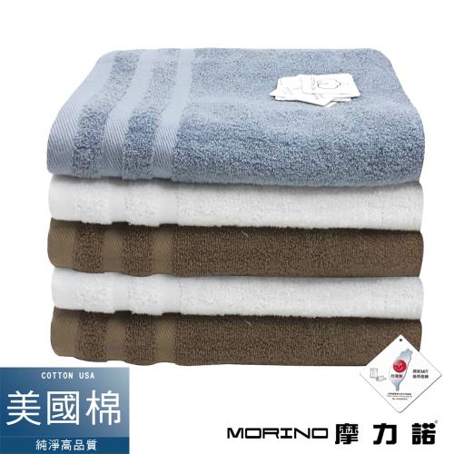 MORINO摩力諾-美國棉鬆撚素色緞條浴巾 海灘巾(1入)