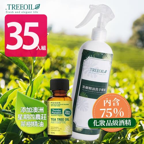 TREEOIL  乾洗手噴霧劑75%酒精 (添加茶樹精油) 500ml*35入
