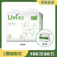 Livi優活 抽取式衛生紙100抽x10包x6袋