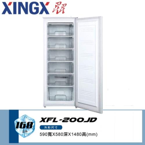 XINGX星星168L直立式冷凍櫃XFL-200JD-庫(G)