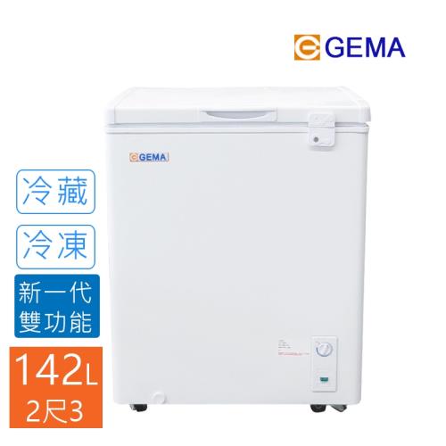 至鴻 GEMA 密閉式 142L臥式冷凍櫃 2尺3 冰櫃 冷藏/冷凍 兩用冷凍櫃 日本品質規範商品 BD-142