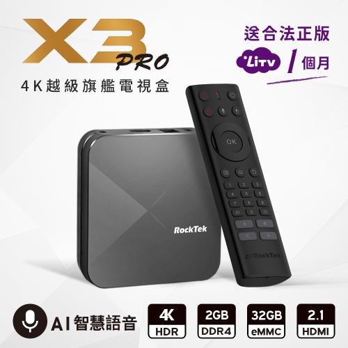 RockTek X3 PRO 越級旗艦4K HDR智慧電視盒 誰是被害者 追劇首選