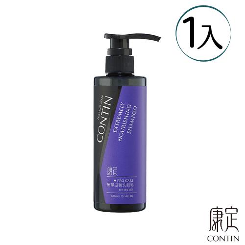 【CONTIN 康定】酵素極萃滋養洗髮乳(敏感性頭皮/乾燥髮/配方升級)