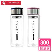 AWANA 雙層濾網玻璃瓶(300ml)紅色-集氣