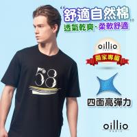 oillio歐洲貴族 男裝 短袖全棉舒適透氣圓領T恤 四面超彈力 經典不敗簡約印花 夏日吸濕排汗 黑色