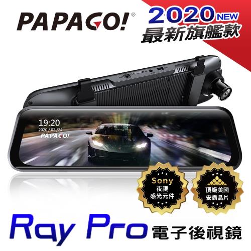 PAPAGO! Ray Pro 頂級旗艦星光 SONY STARVIS 電子後視鏡行車紀錄器(送32G)