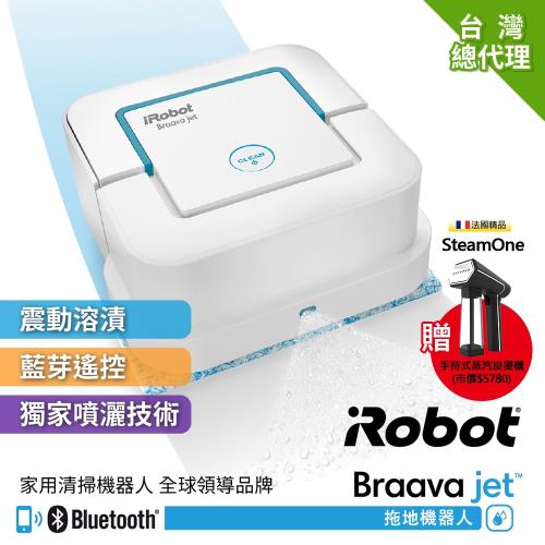 美國iRobot Braava Jet 240 擦地機器人 總代理保固1+1年 買就送法國Steamone掛燙機市價5780元