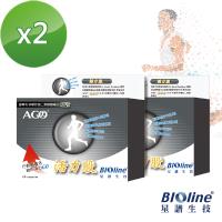 BIOline星譜生技_AGO活力股_UCII非變性二型膠原蛋白2入組(60顆/盒)x2