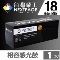 台灣榮工 For C13S051099 相容感光鼓/滾筒 適用於 EPSON -6200/6200L 印表機
