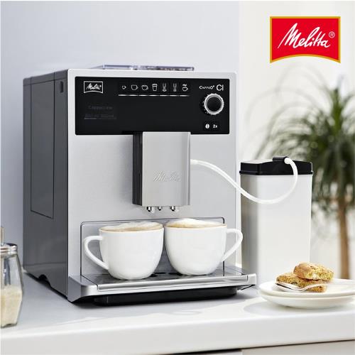 【Melitta】Caffeo CI 德國全自動義式拿鐵咖啡機