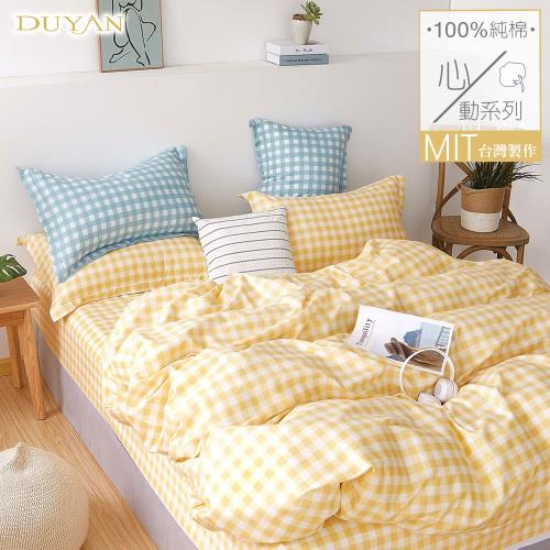DUYAN竹漾- 台灣製100%精梳純棉雙人四件式舖棉兩用被床包組-鹹檸檬奶油