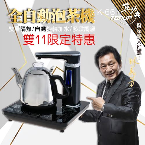 真功夫-全自動泡茶機-單壺泡茶機 –上方注水 不銹鋼