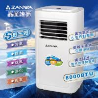 【ZANWA】晶華多功能清淨除濕移動式空調8000BTU/冷氣機(ZW-D091C)