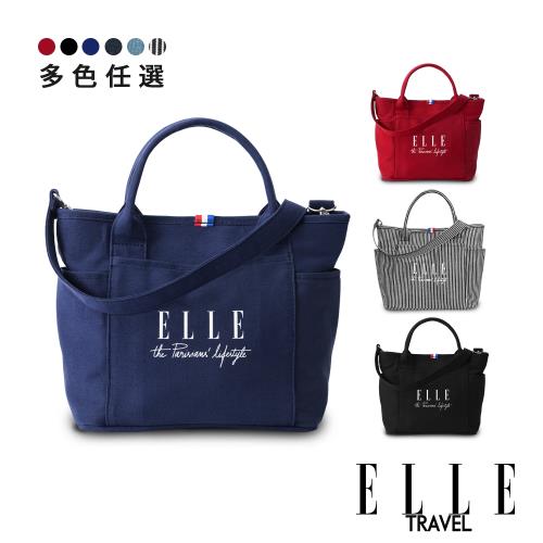ELLE TRAVEL-極簡風帆布手提/斜背托特包-多色任選 EL52372