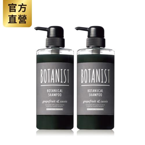 【BOTANIST】植物性洗髮精_葡萄柚黑醋栗490mlX2(黑炭潔淨型)