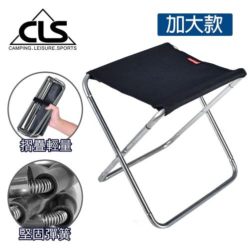韓國CLS 304不鏽鋼彈簧收納折疊椅(加大款)/行軍椅/板凳/登山/露營(兩色任選)