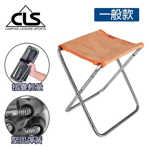韓國CLS 304不鏽鋼彈簧收納折疊椅(一般款)/行軍椅/板凳/登山/露營(兩色任選)
