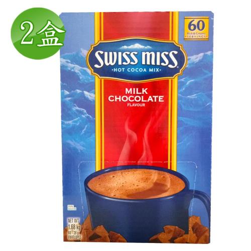 美國進口【 SwissMiss】 即溶可可粉-牛奶巧克力口味 2盒  (60入/盒)