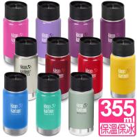 美國Klean Kanteen 寬口保溫瓶355ml (咖啡蓋)