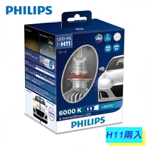 PHILIPS 飛利浦 X-treme Ultinon LED H11頭燈兩入裝(公司貨)