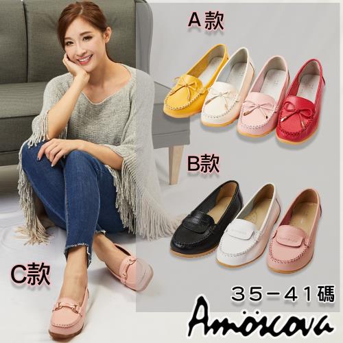 【Amoscova】(35-41)手工真皮休閒鞋(三款選一)