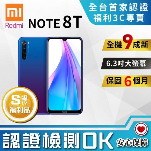 【S級福利品】紅米 Note 8T 6.3吋八核心雙卡智慧手機 (3G/32G)