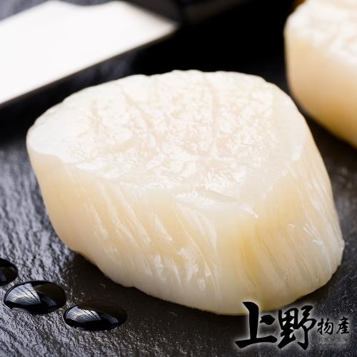 【上野物產】日本北海道3S生食級干貝(1000g土10%/盒) x1盒
