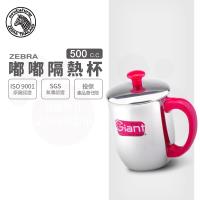 【ZEBRA 斑馬牌】嘟嘟隔熱杯 / 500CC(304不鏽鋼 隔熱杯 馬克杯)