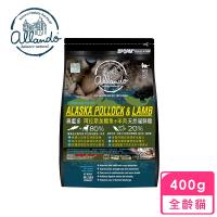 Allando奧藍多 天然無穀貓鮮糧-阿拉斯加鱈魚+羊肉 400g