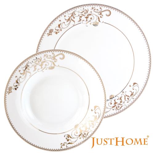Just Home燦金高級骨瓷2件餐盤組(中式湯盤+西式平盤)