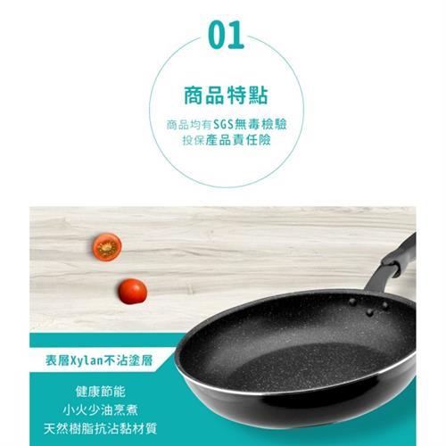 【Chieh Pao 潔豹】熱感IH不沾平鍋 / 30CM(底部導磁 電磁爐可用 不沾鍋 平底鍋)