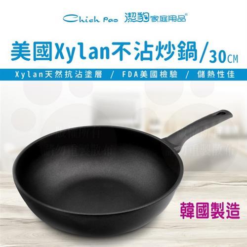 【Chieh Pao 潔豹】Xylan家樂不沾炒鍋 / 30CM(不沾鍋 平底鍋 韓國製)