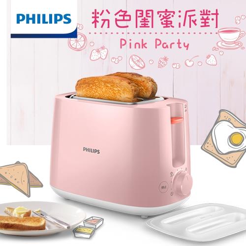 PHILIPS飛利浦  電子式智慧型烤麵包機HD2584/52(瑰蜜粉)