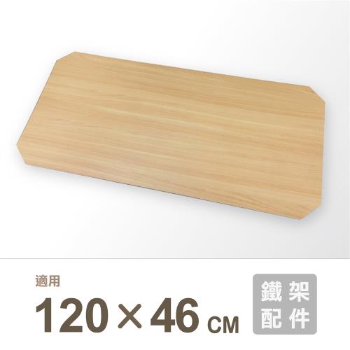 Ki Wish MDF木紋墊片120x46cm-木紋板(4片)
