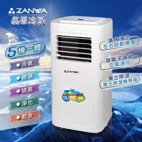 【ZANWA】晶華多功能清淨除濕移動式空調8000BTU/冷氣機 ZW-D091C (全新福利品)