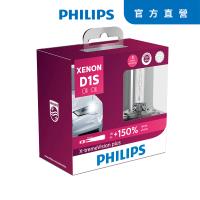 PHILIPS 飛利浦 HID 4800K 氙氣車燈-增亮150% D1S 兩入裝 公司貨