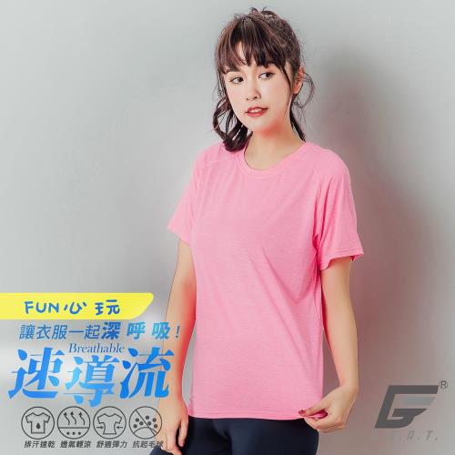 【GIAT】台灣製男女適穿輕量休閒排汗上衣(粉紅)