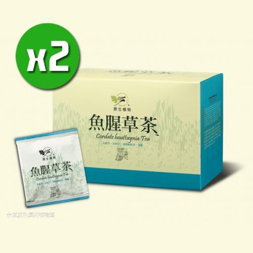 【台東原生植物】魚腥草茶x2盒(20包/盒)