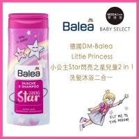 摩達客KID-德國進口DM-Balea Little Princess小公主Star閃亮之星兒童2 in 1洗髮沐浴二合一 (300ml)