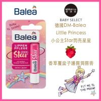 摩達客KID-德國進口DM-Balea Little Princess小公主Star閃亮星星香草覆盆子護唇潤唇膏