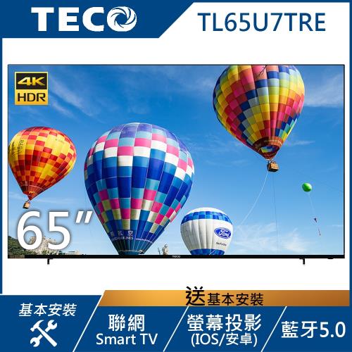 TECO東元 65吋 4K Smart連網 無邊框液晶顯示器 TL65U7TRE-(無附視訊盒)