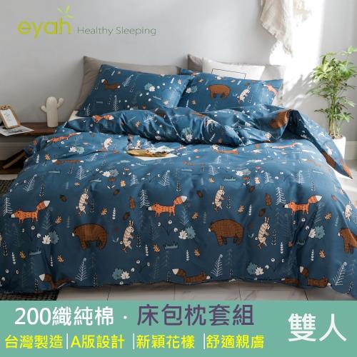 eyah 台灣製200織精梳棉雙人床包枕套3件組-魔法狐狸大熊