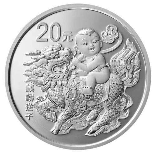 【台灣大洋金幣】2020吉祥文化系列 - 生兒育女(麒麟送子) 60克紀念銀幣