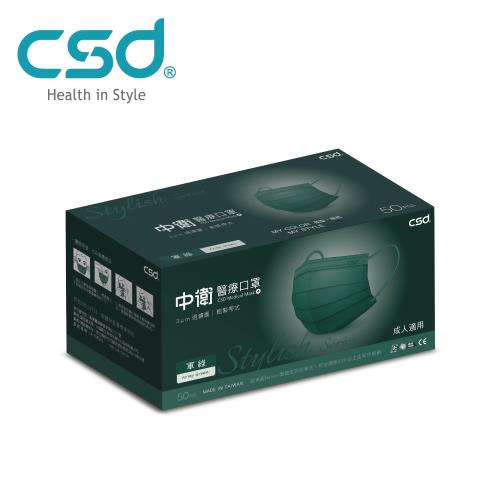 【CSD中衛】雙鋼印醫療口罩-軍綠1盒入(50片/盒)