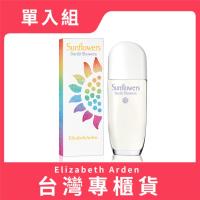 Elizabeth Arden雅頓 向日葵 雨後晨光淡香水 100ml